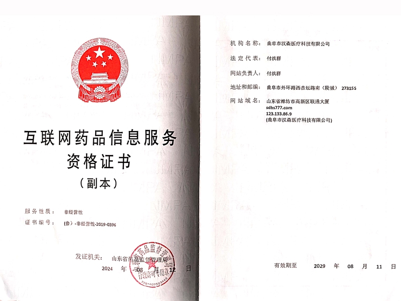 ����鿴��ϸ��Ϣ�����⣺������ҩƷ��Ϣ�����ʸ�֤�� �Ķ�������346