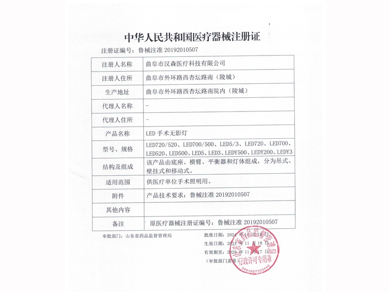 ����鿴��ϸ��Ϣ�����⣺ҽ����еע��֤��LED������Ӱ�ƣ� �Ķ�������366