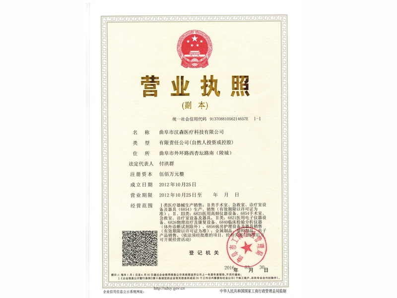 ����鿴��ϸ��Ϣ�����⣺Ӫҵִ�� �Ķ�������404